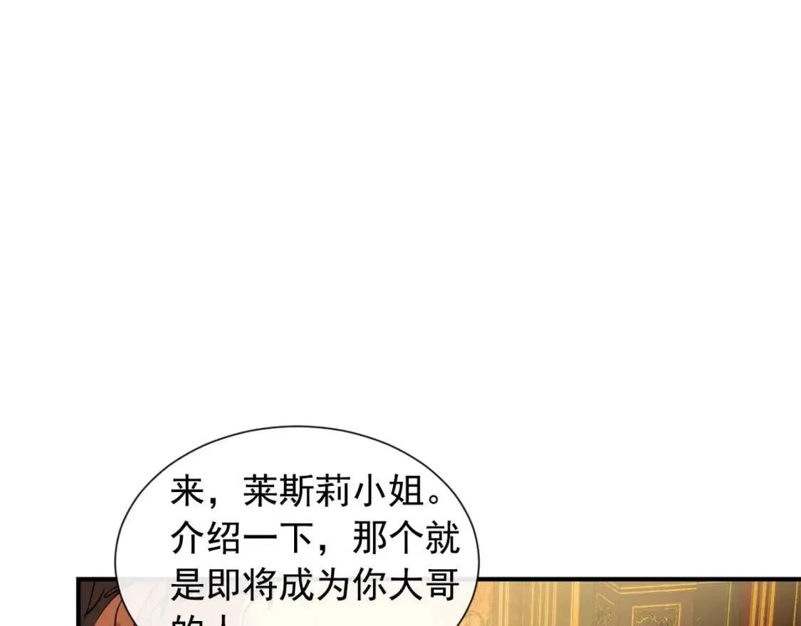 第8话 这是你大哥 第150页