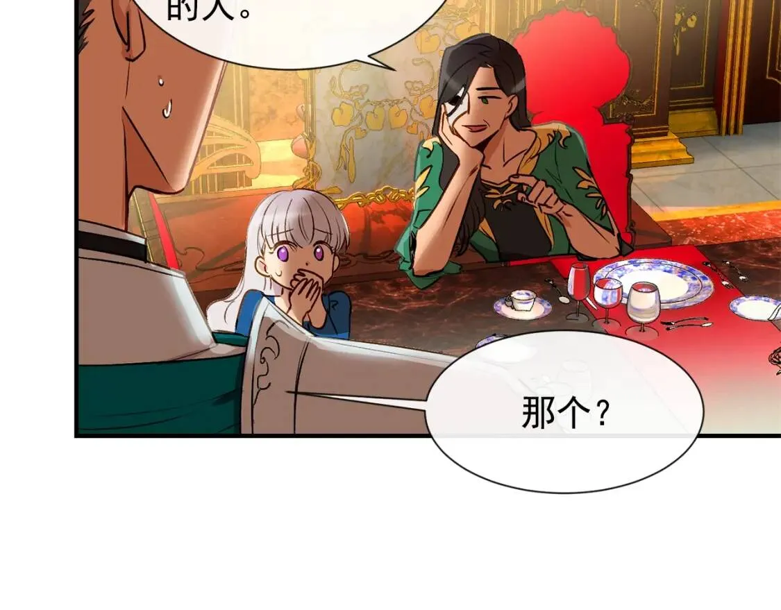 第8话 这是你大哥 第151页