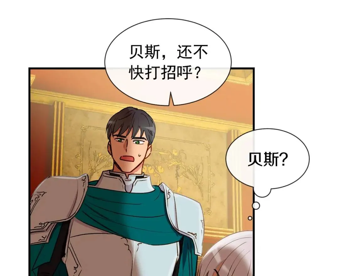 第8话 这是你大哥 第152页