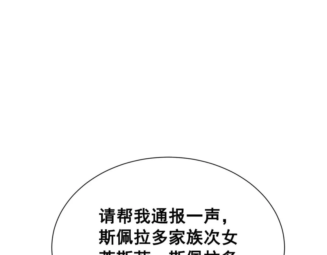 第7话 请您收养我 第1页
