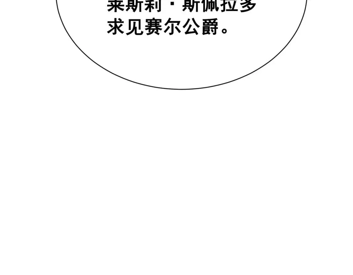 第7话 请您收养我 第2页