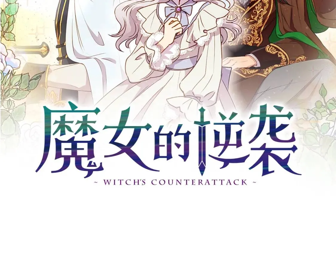 第7话 请您收养我 第7页