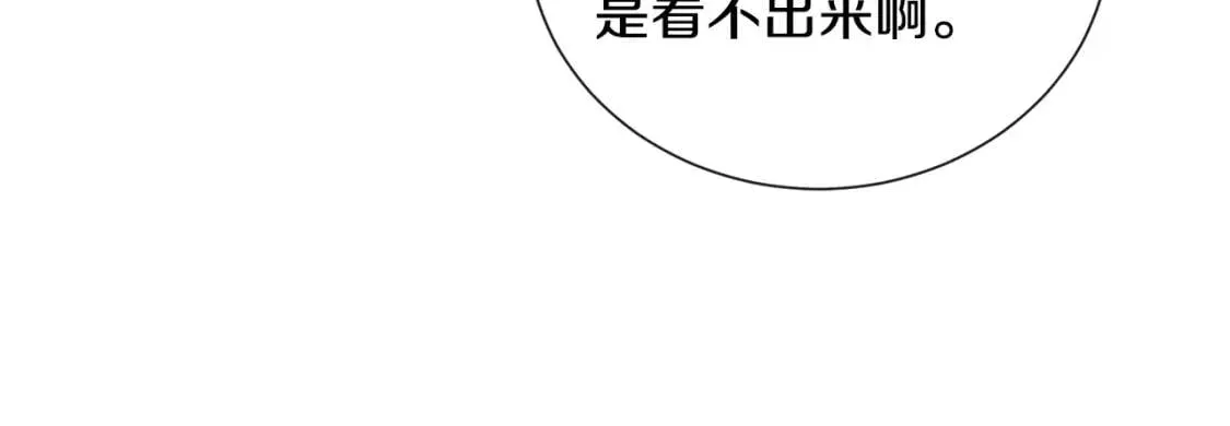第7话 请您收养我 第13页