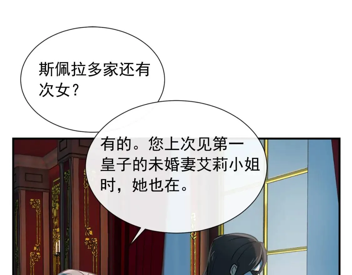 第7话 请您收养我 第14页