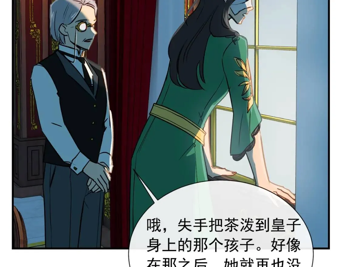 第7话 请您收养我 第15页