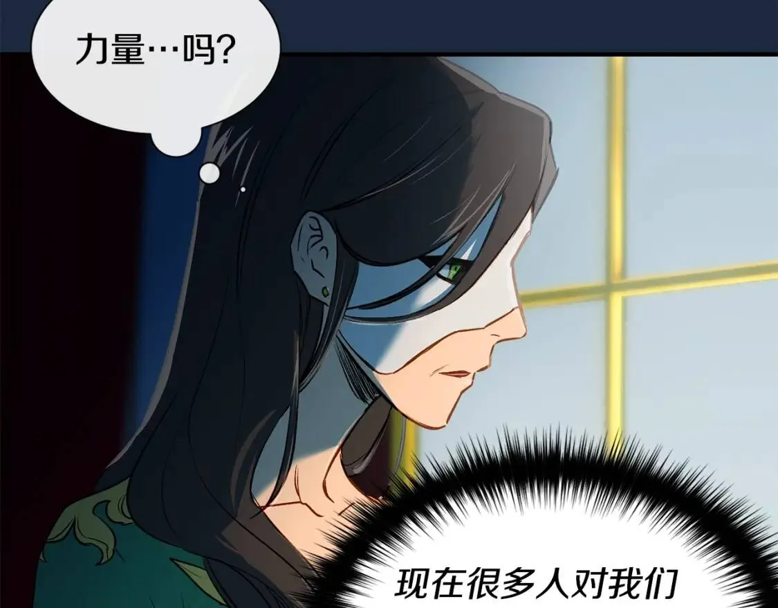 第7话 请您收养我 第23页