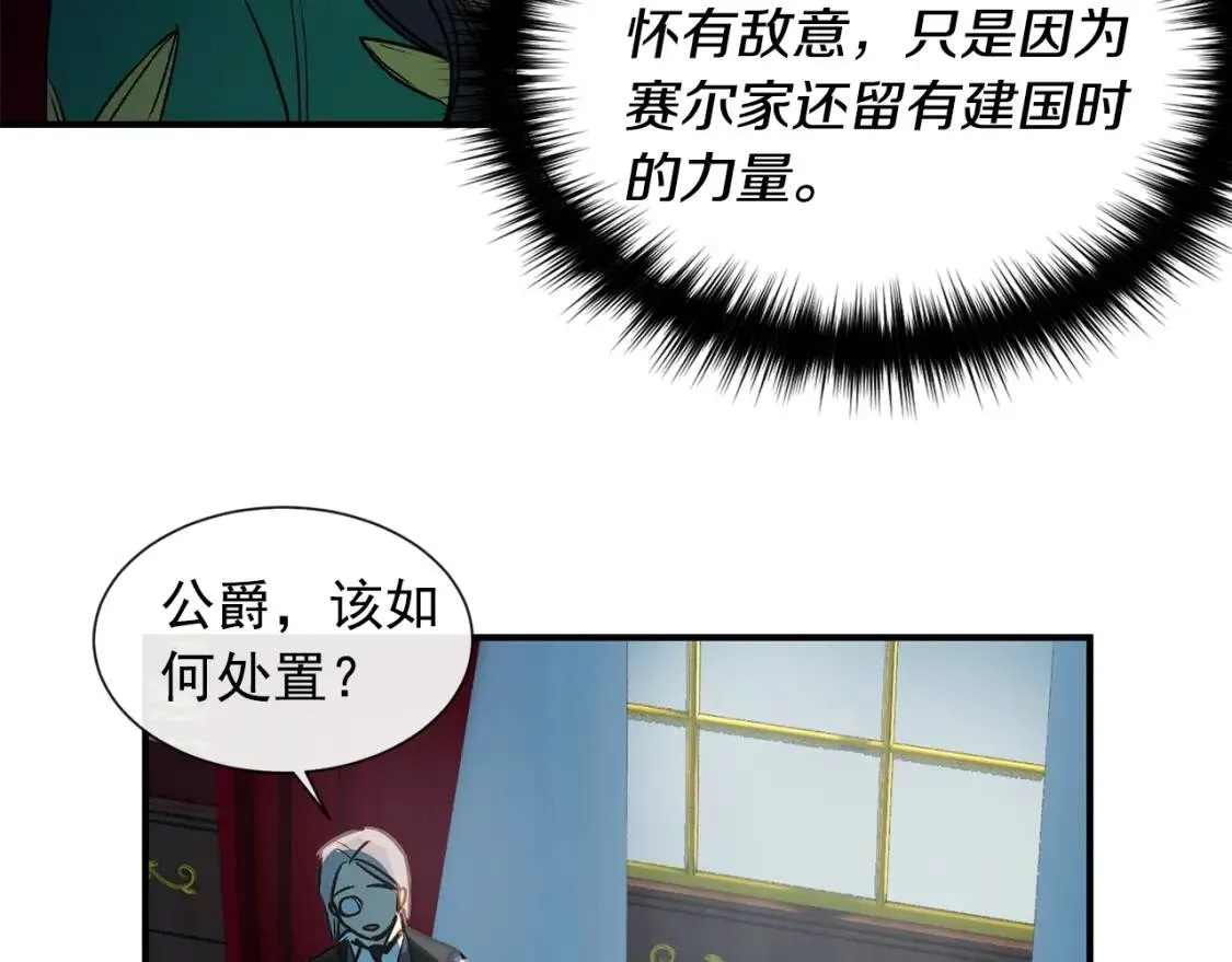 第7话 请您收养我 第24页