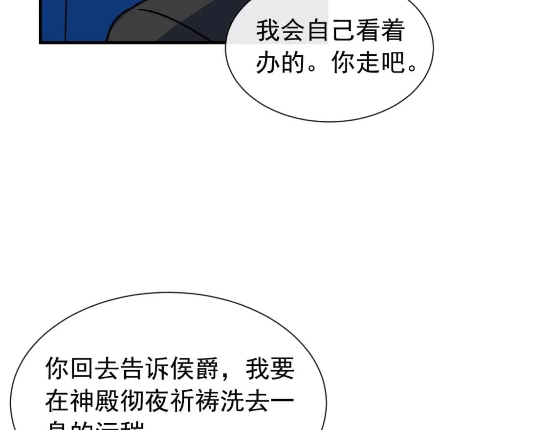 第7话 请您收养我 第36页
