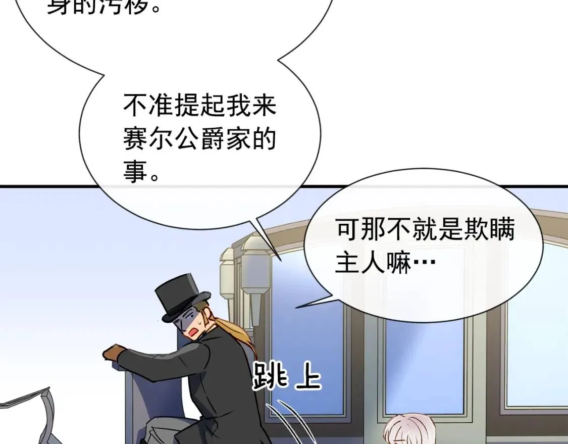 第7话 请您收养我 第37页