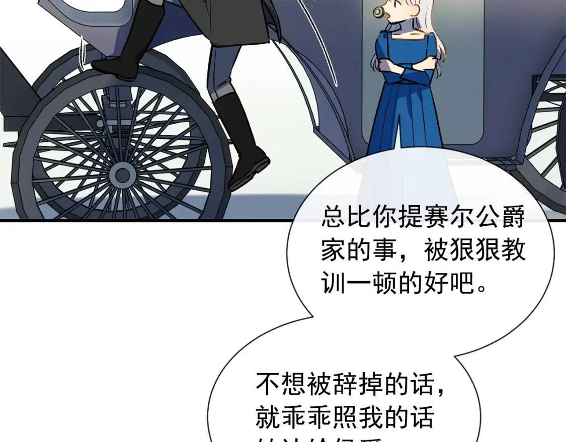 第7话 请您收养我 第38页