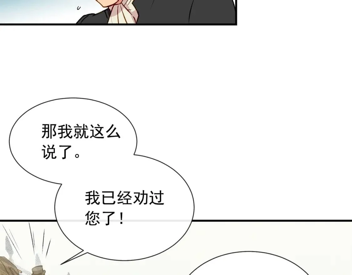 第7话 请您收养我 第41页
