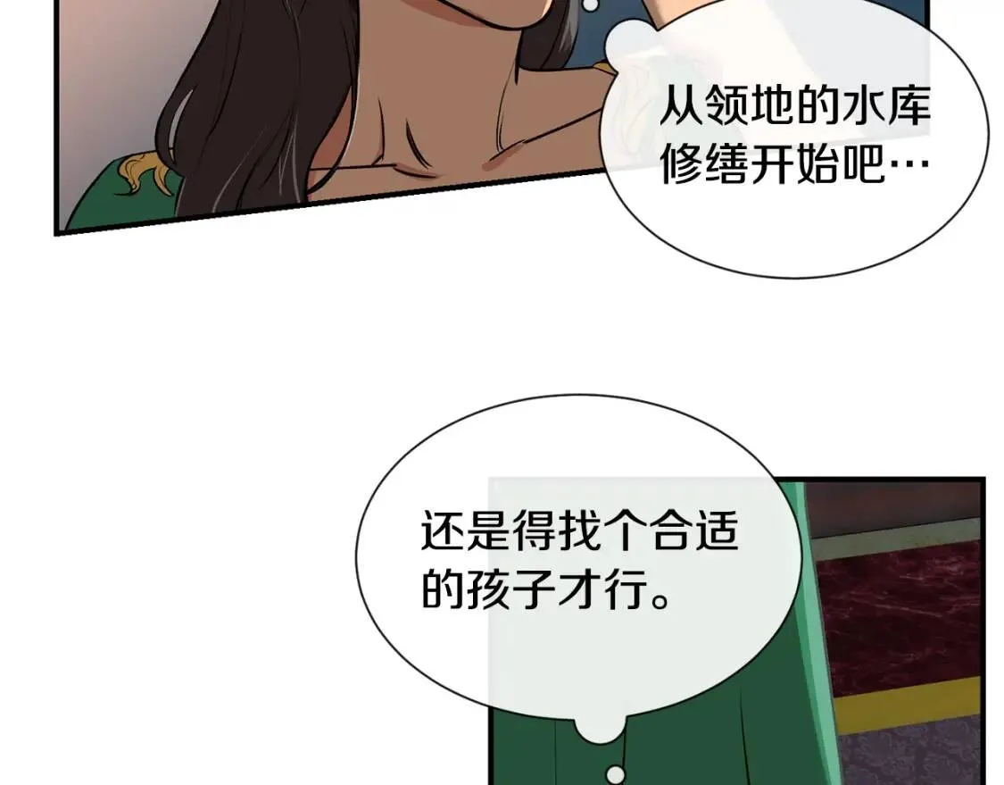 第7话 请您收养我 第54页