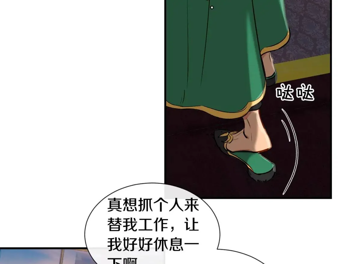第7话 请您收养我 第55页
