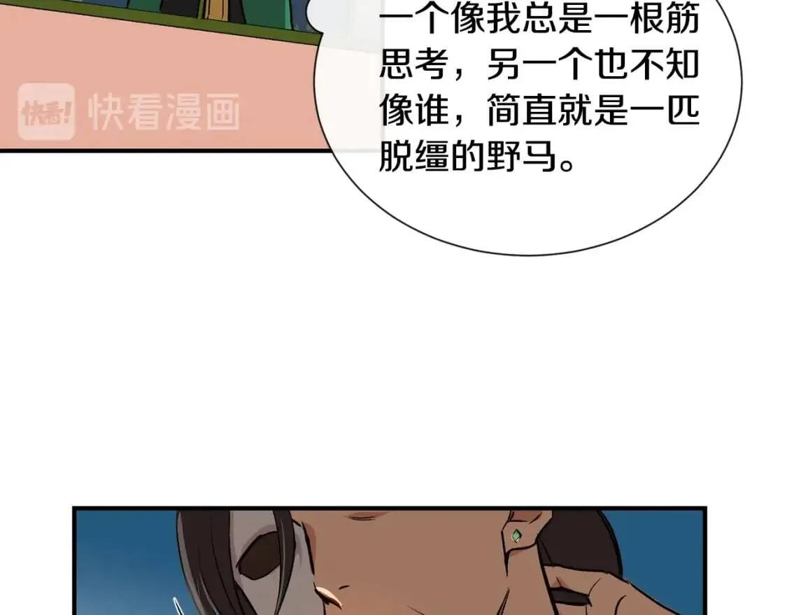 第7话 请您收养我 第57页
