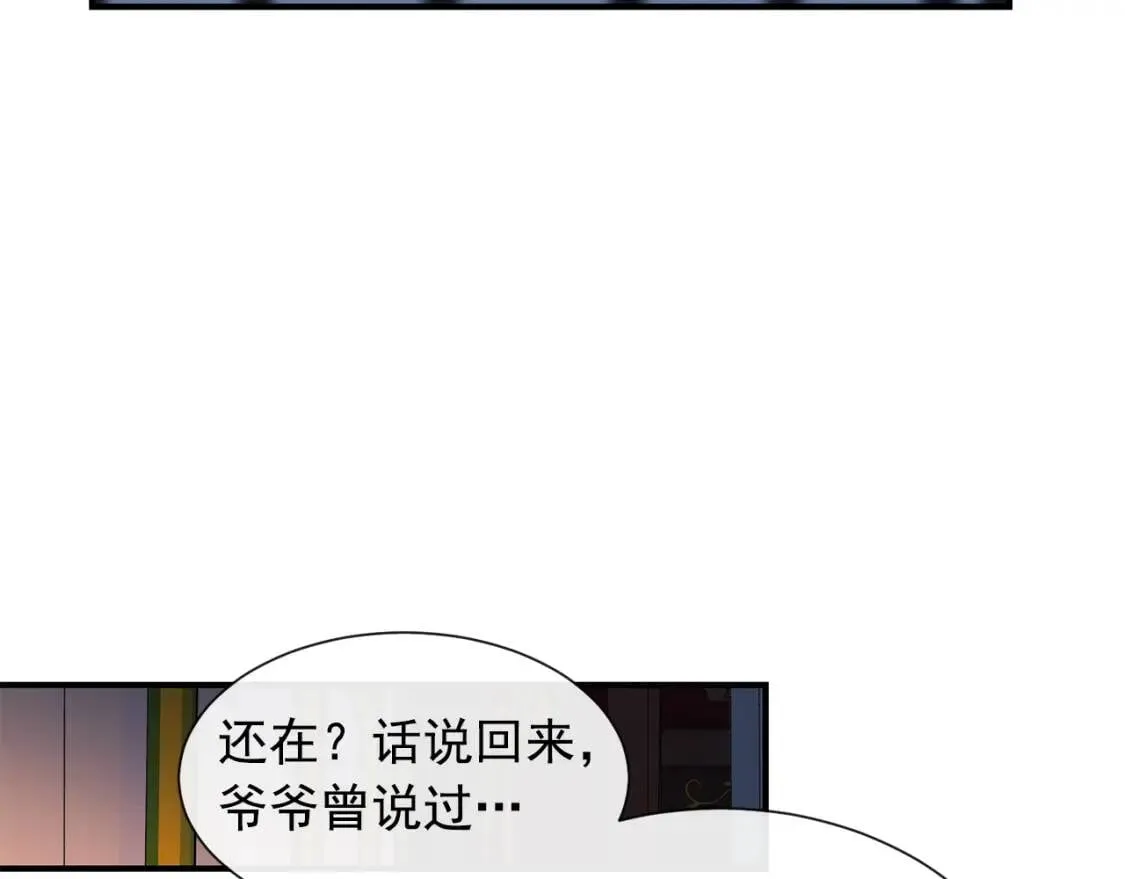 第7话 请您收养我 第61页