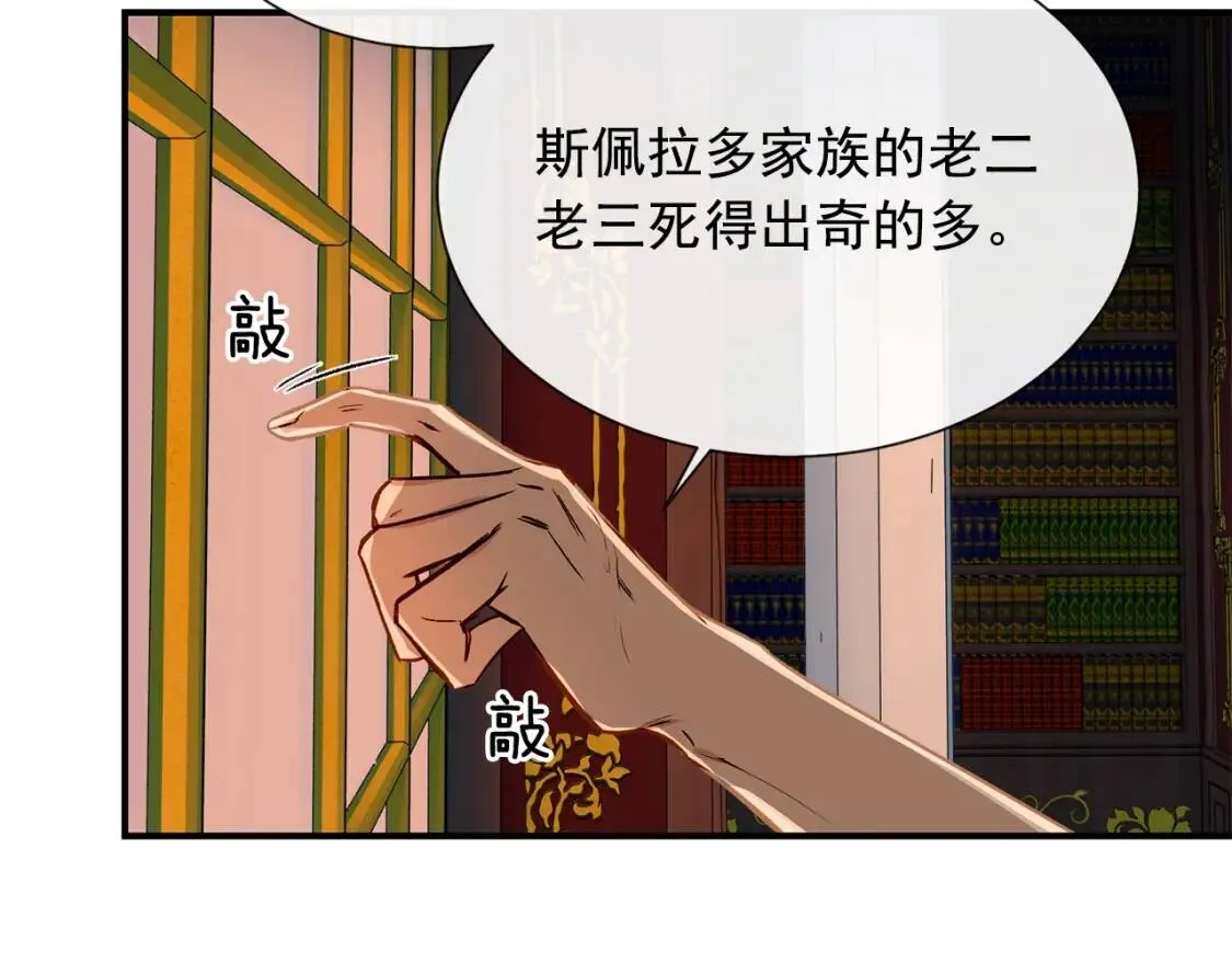 第7话 请您收养我 第62页