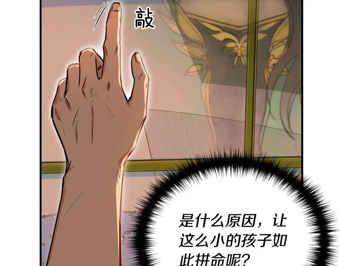 第7话 请您收养我 第64页