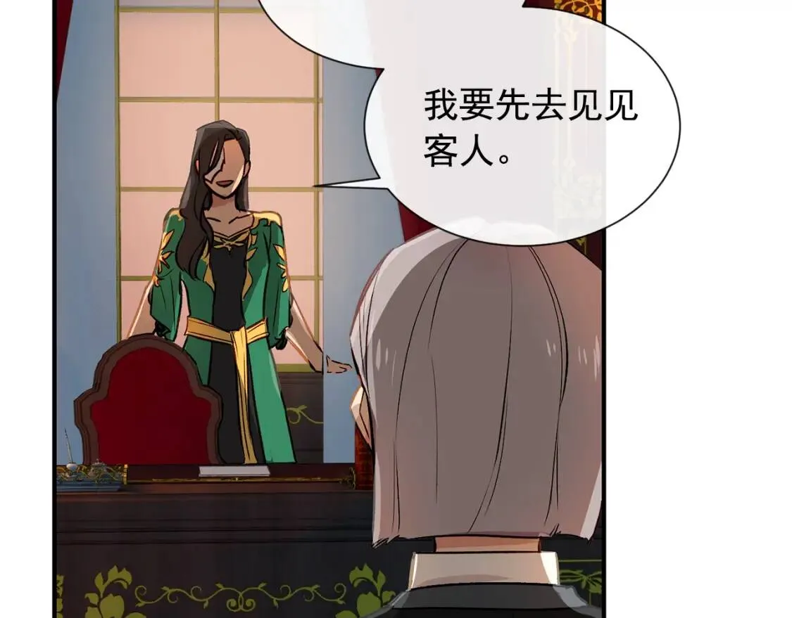 第7话 请您收养我 第68页