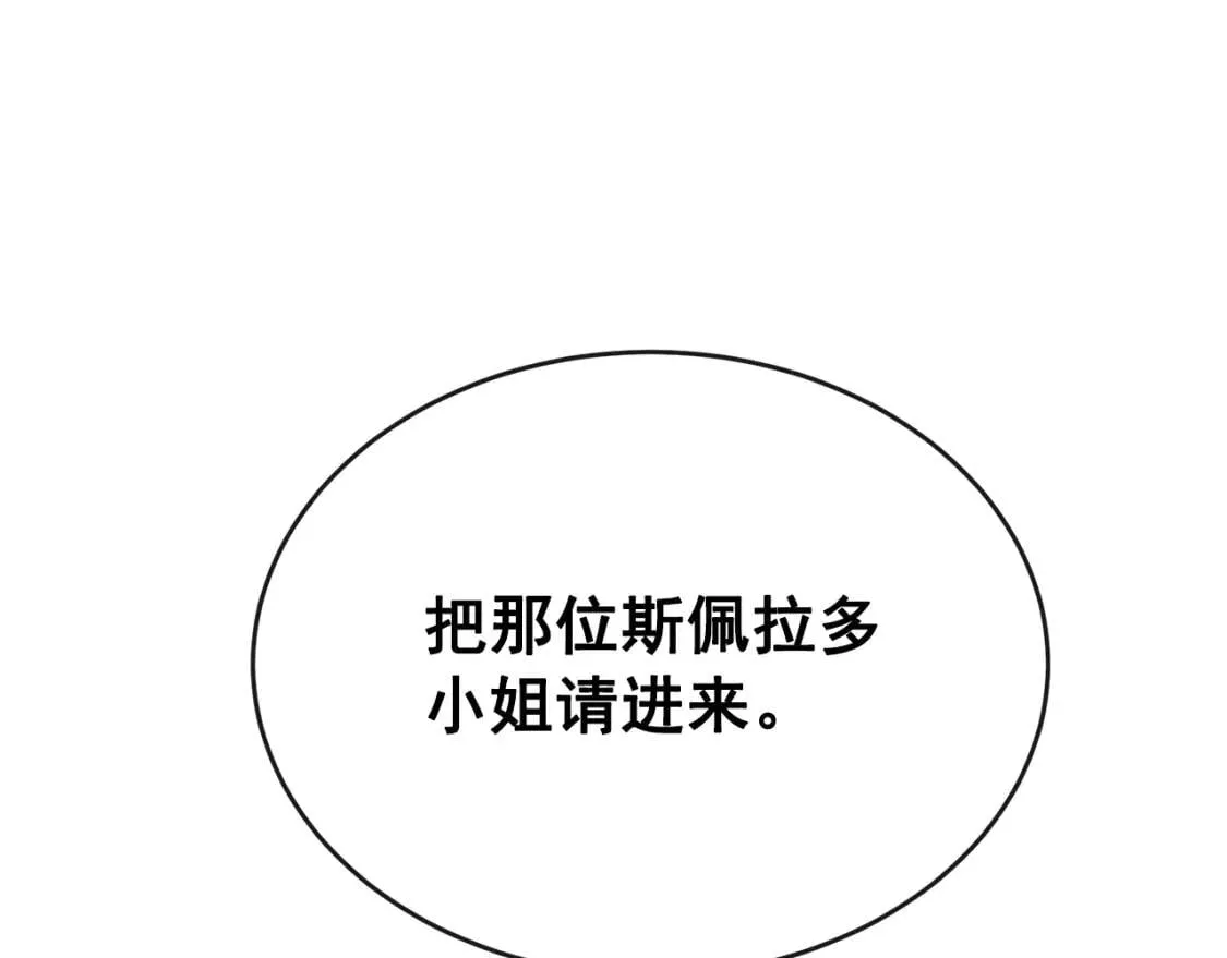 第7话 请您收养我 第70页