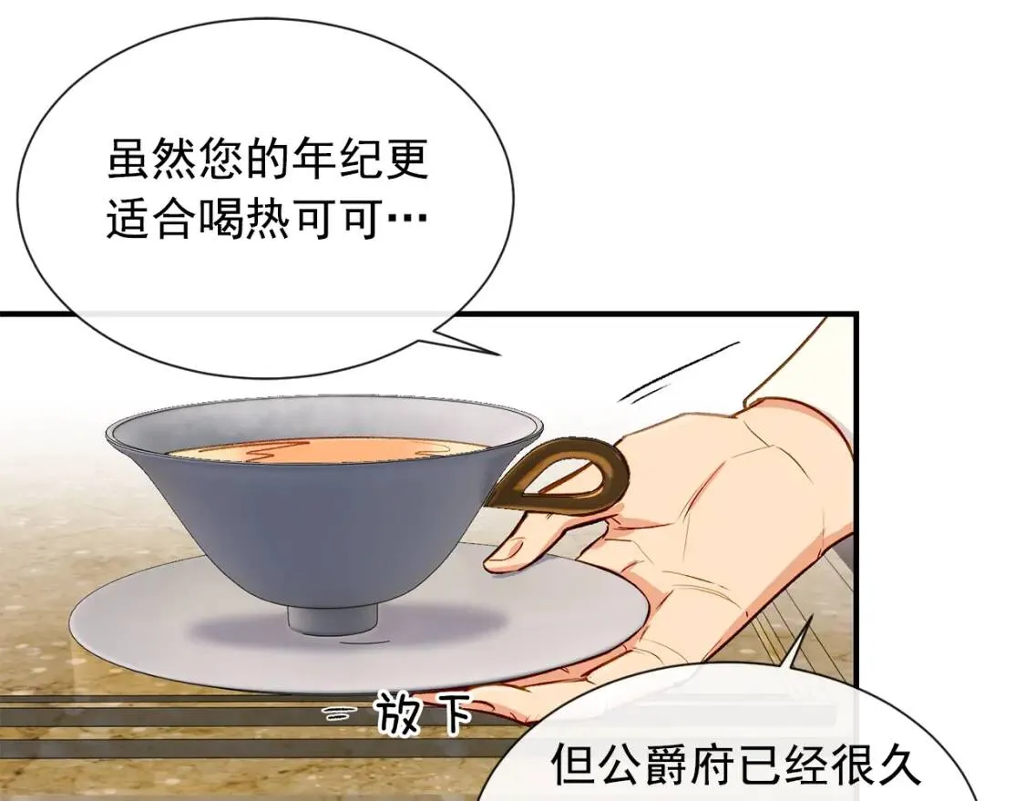 第7话 请您收养我 第79页