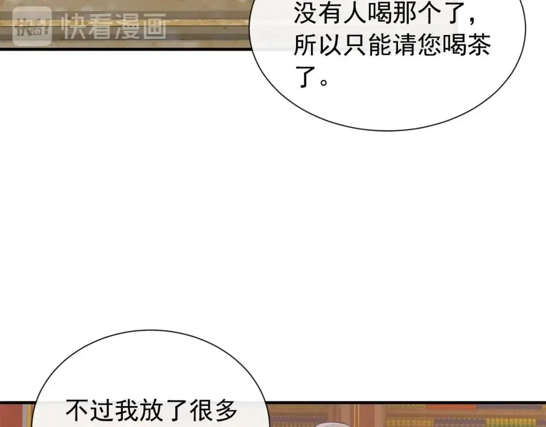 第7话 请您收养我 第80页
