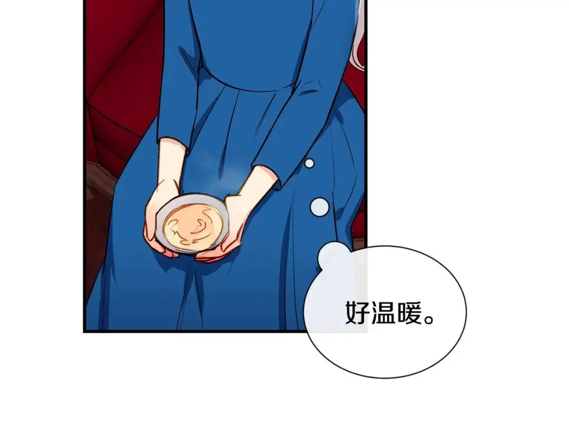 第7话 请您收养我 第83页