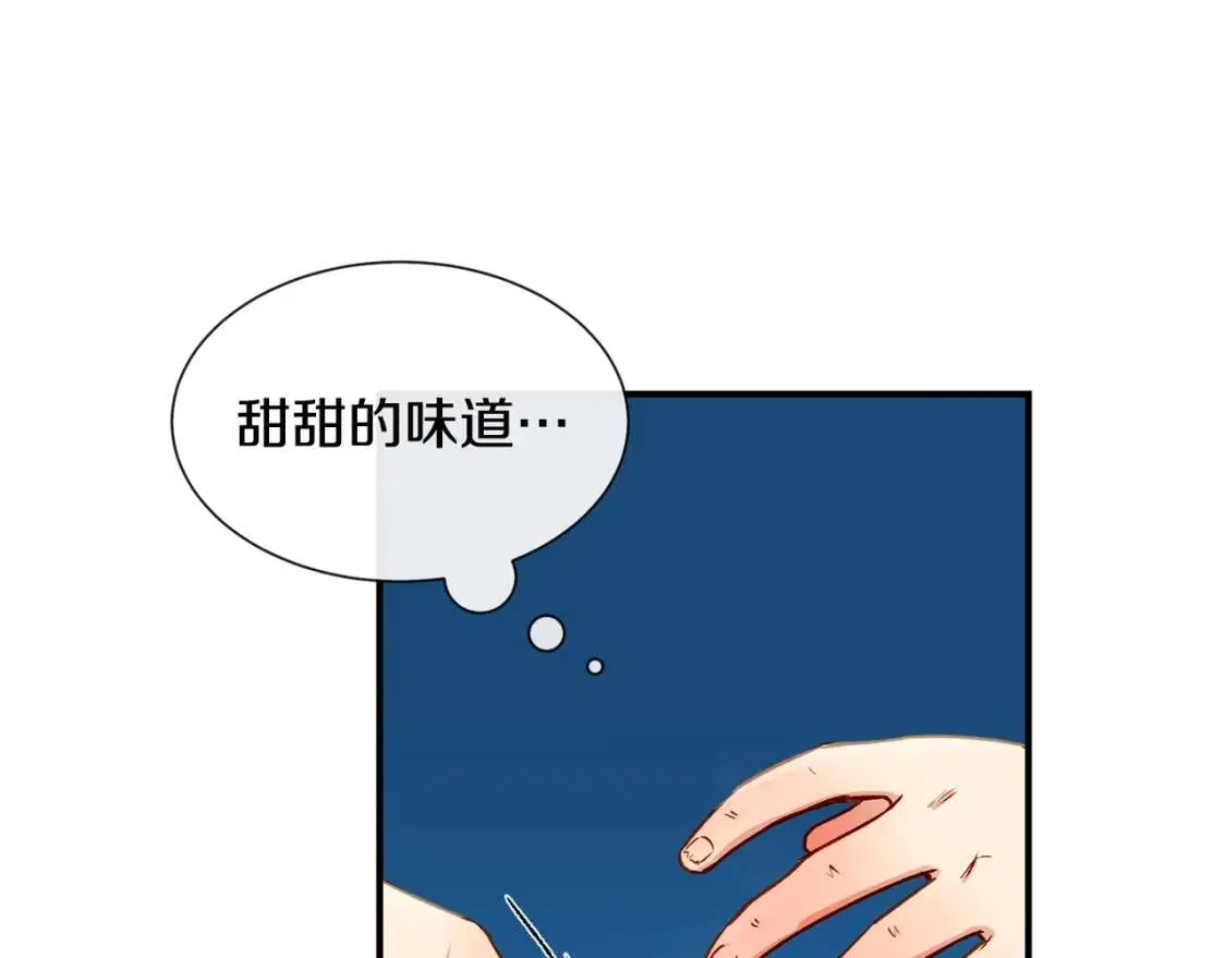 第7话 请您收养我 第84页