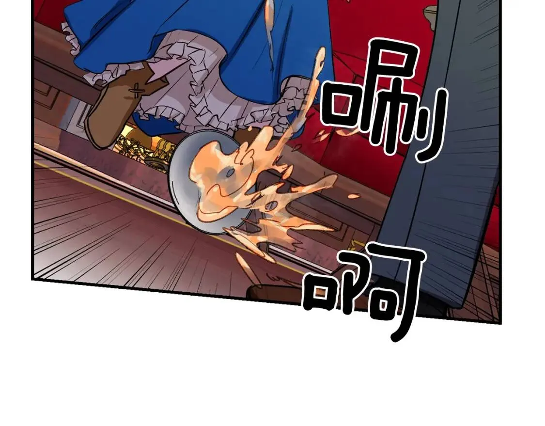 第7话 请您收养我 第87页