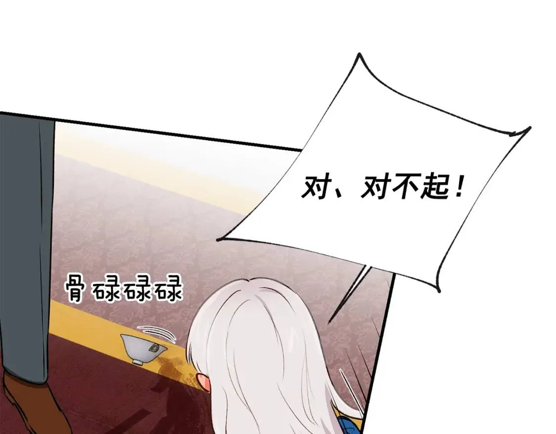 第7话 请您收养我 第88页