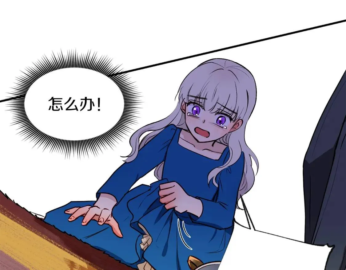第7话 请您收养我 第90页