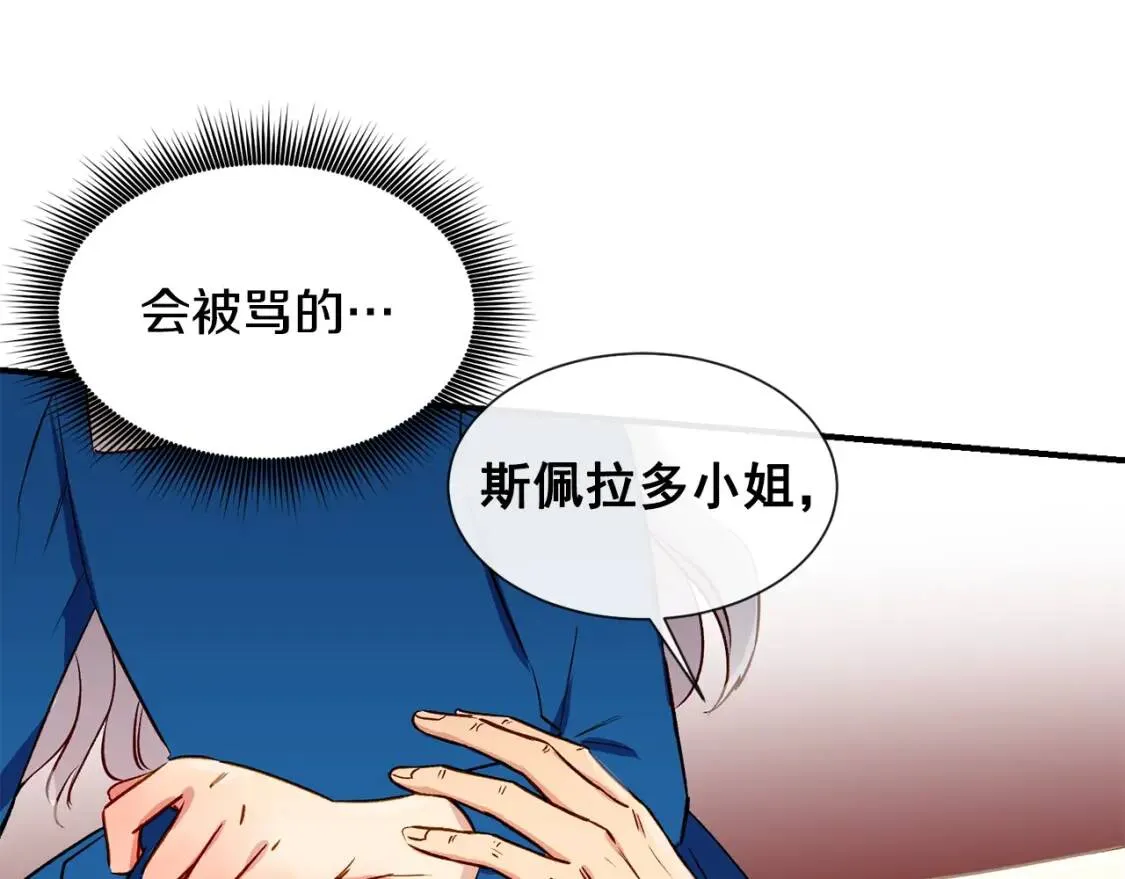第7话 请您收养我 第92页
