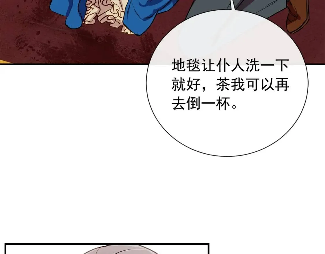 第7话 请您收养我 第95页