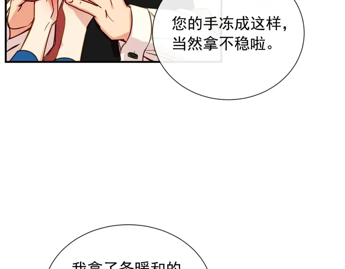 第7话 请您收养我 第97页