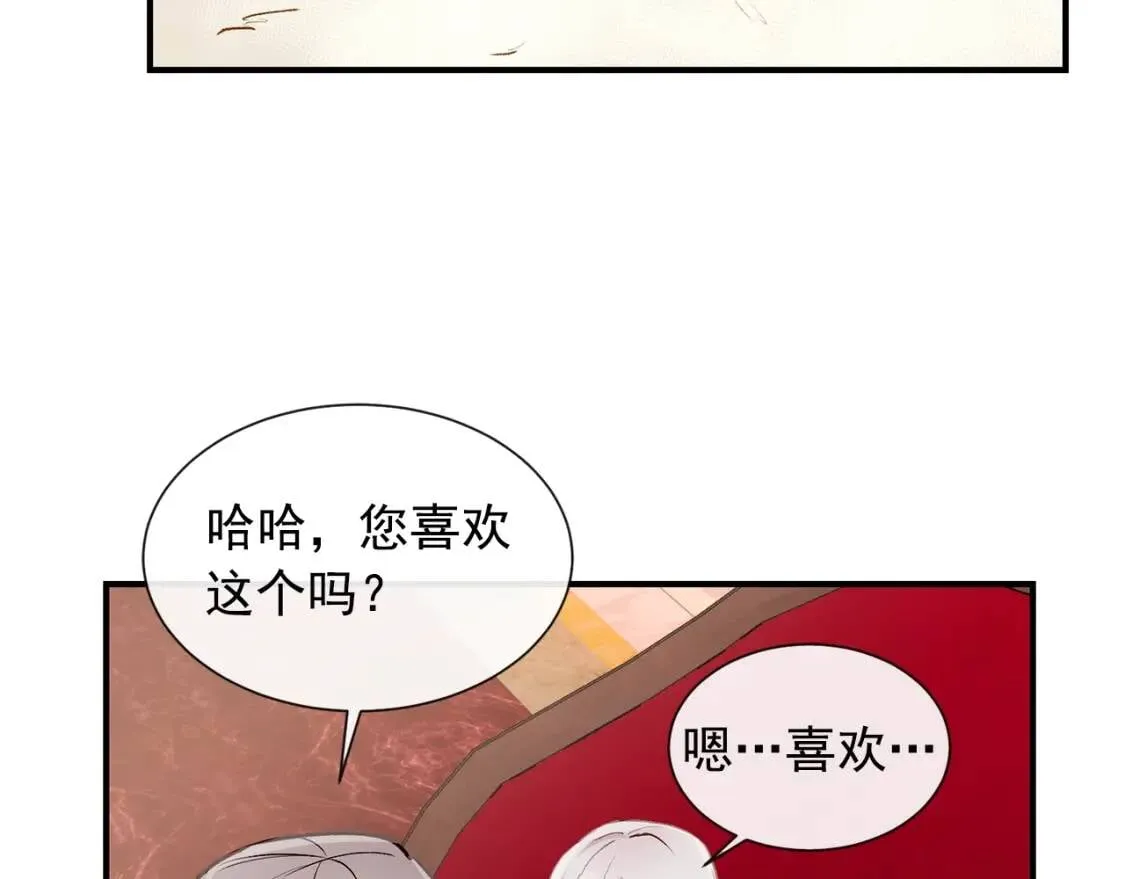 第7话 请您收养我 第102页