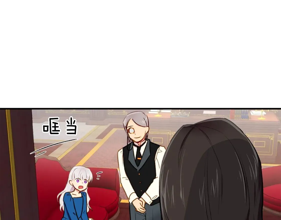 第7话 请您收养我 第105页
