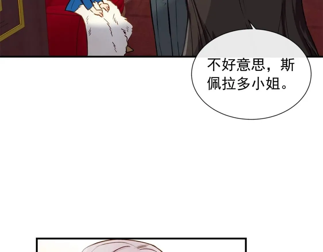 第7话 请您收养我 第106页