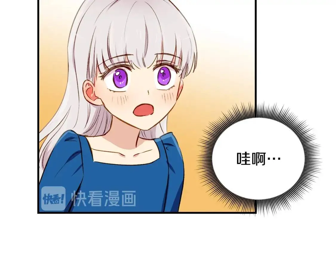 第7话 请您收养我 第107页