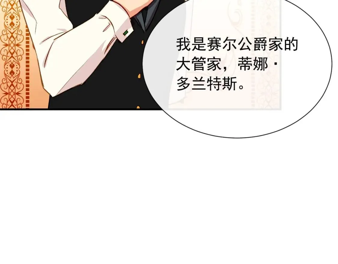 第7话 请您收养我 第119页