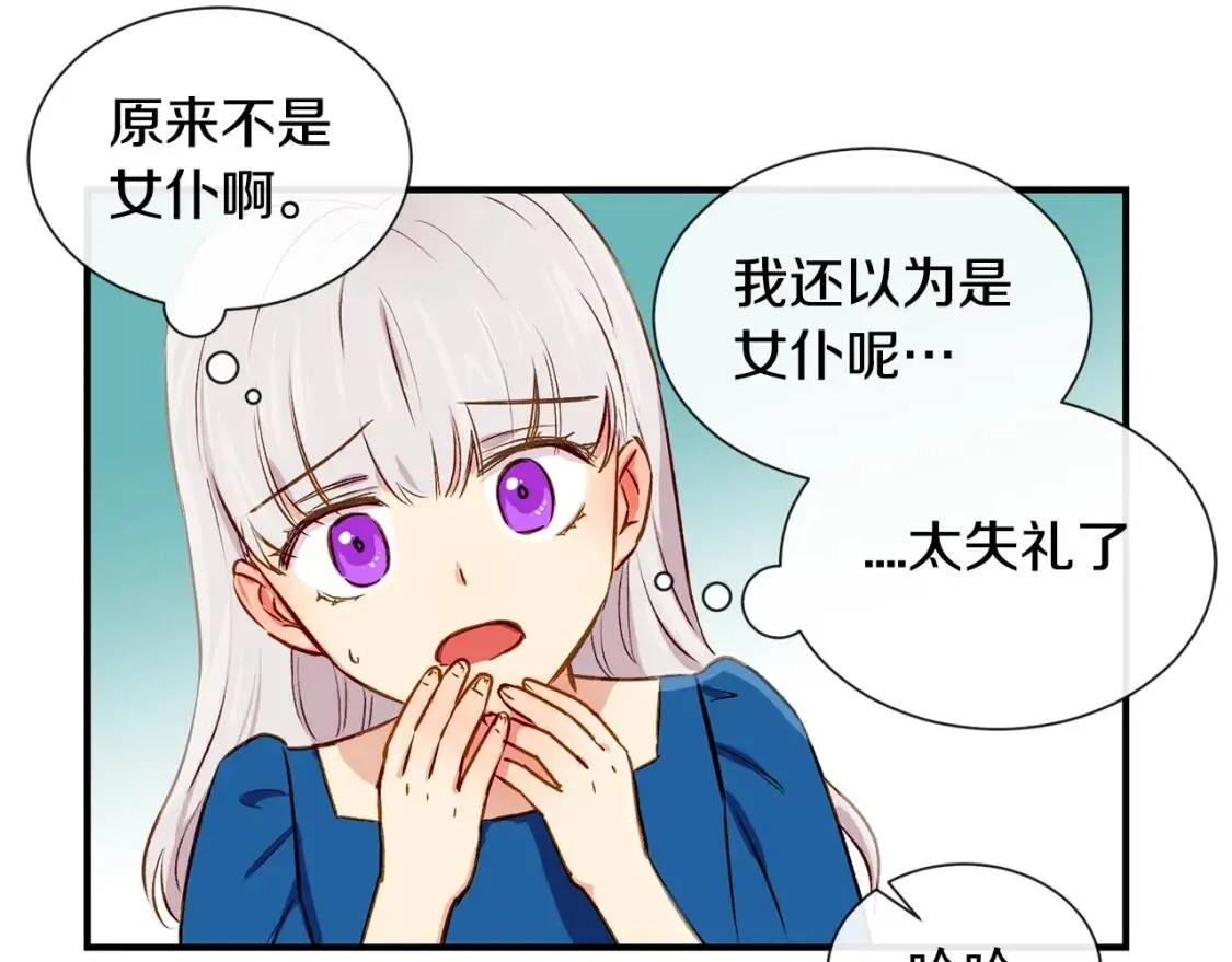 第7话 请您收养我 第120页