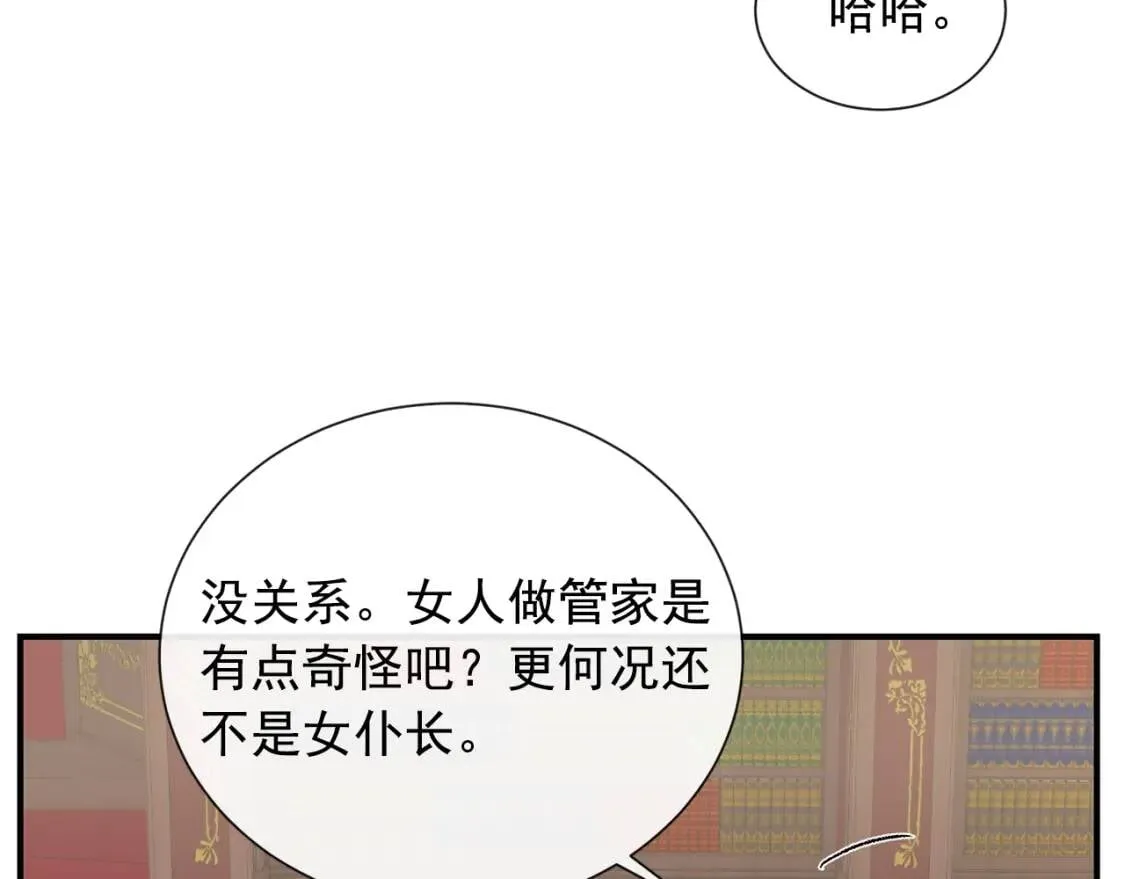 第7话 请您收养我 第121页