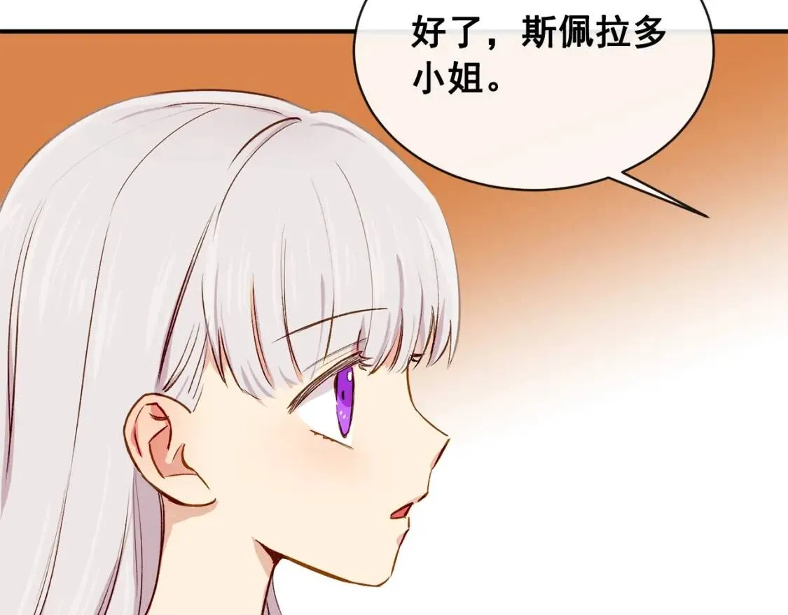 第7话 请您收养我 第129页