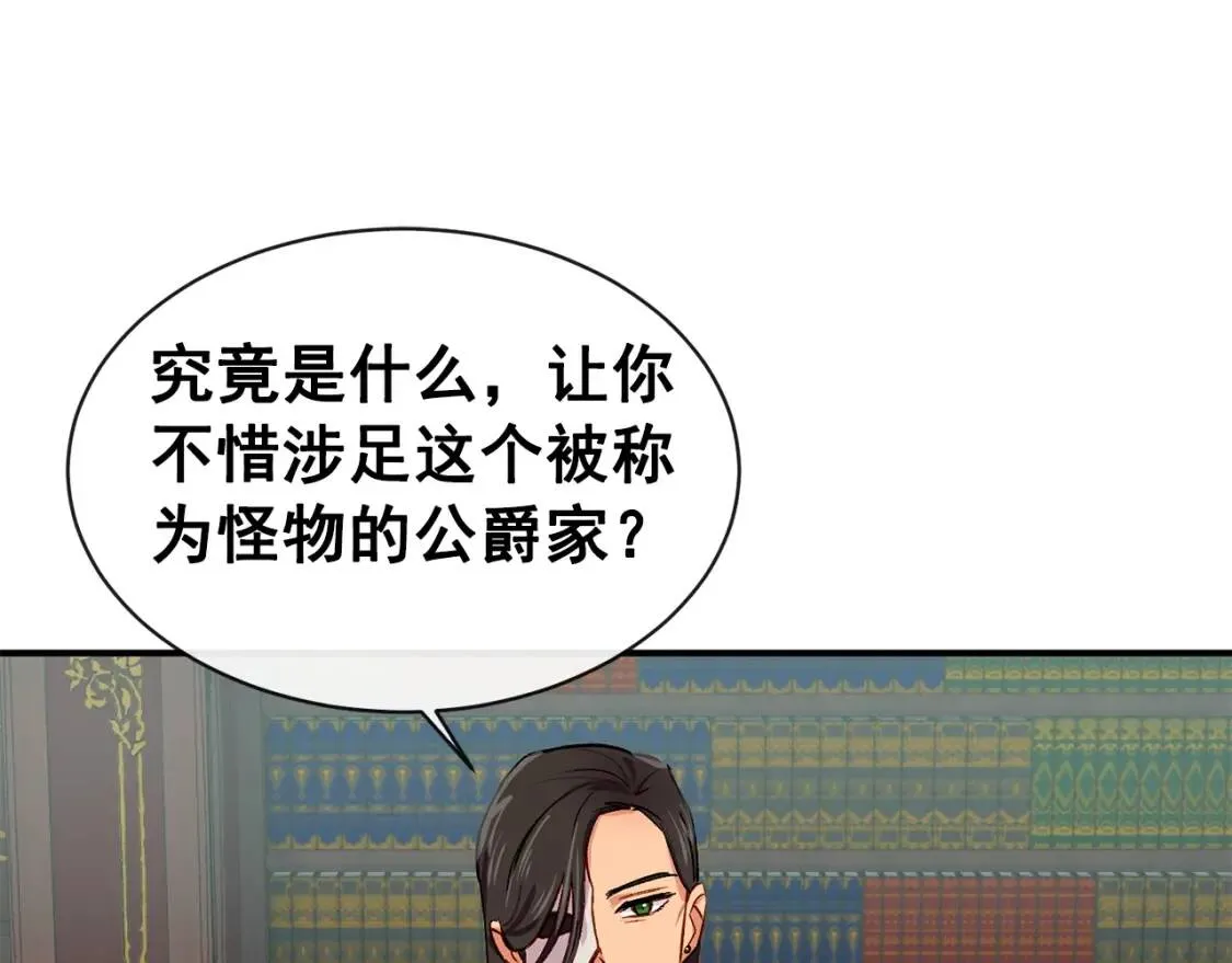 第7话 请您收养我 第131页