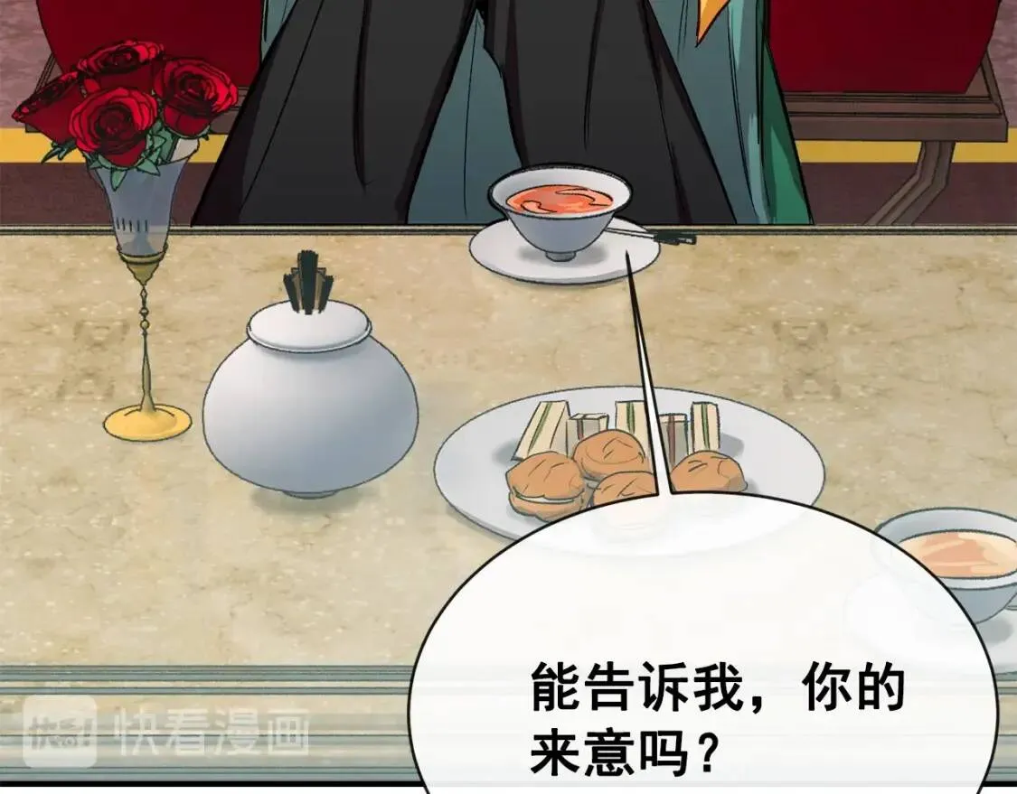 第7话 请您收养我 第133页