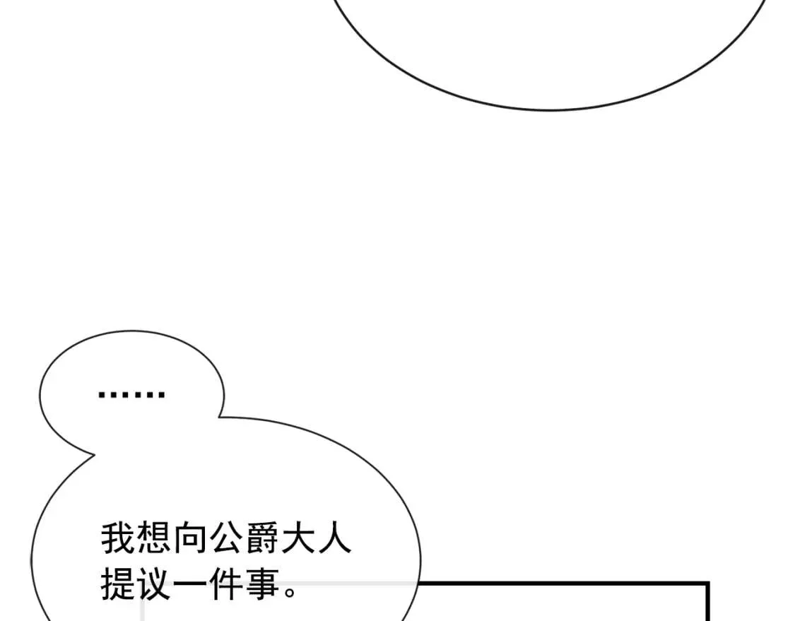 第7话 请您收养我 第134页