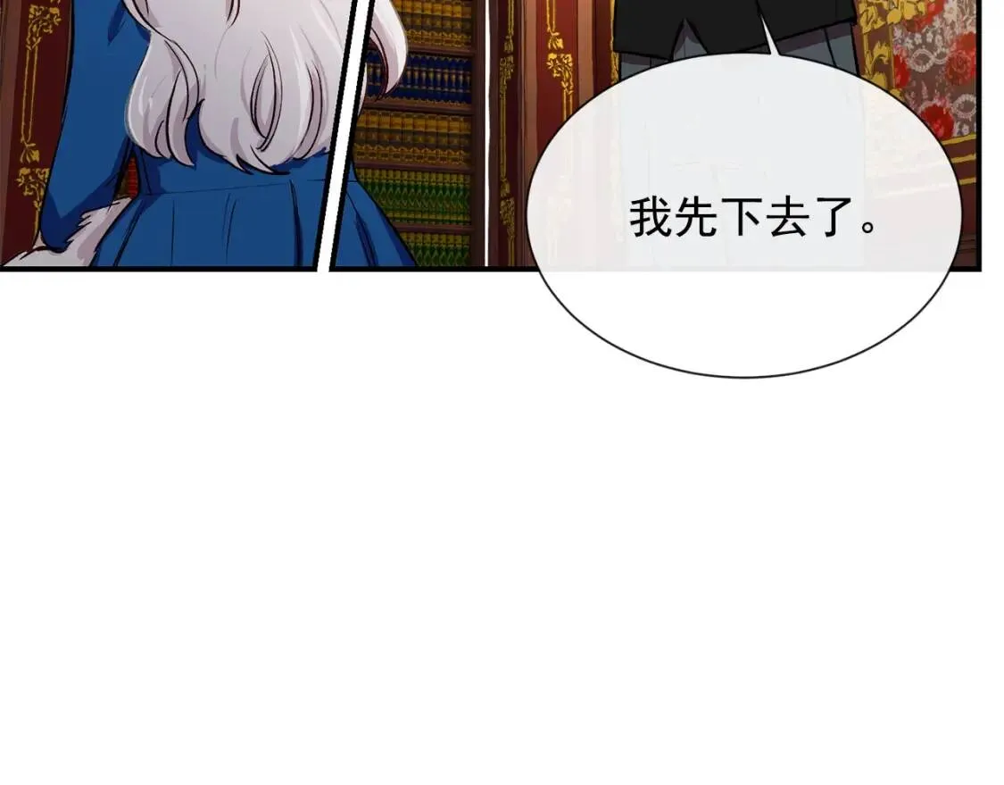 第7话 请您收养我 第139页