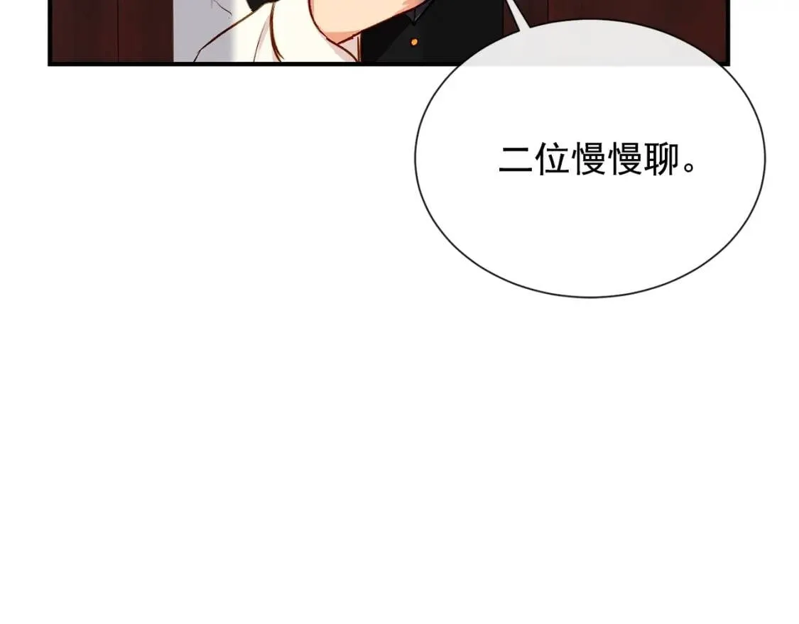 第7话 请您收养我 第141页