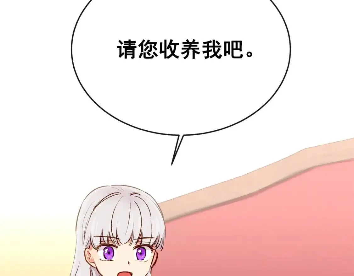 第7话 请您收养我 第147页