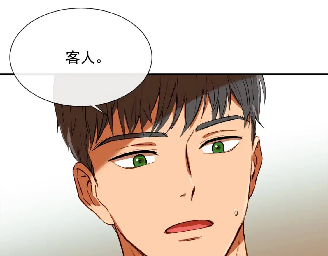 第7话 请您收养我 第157页