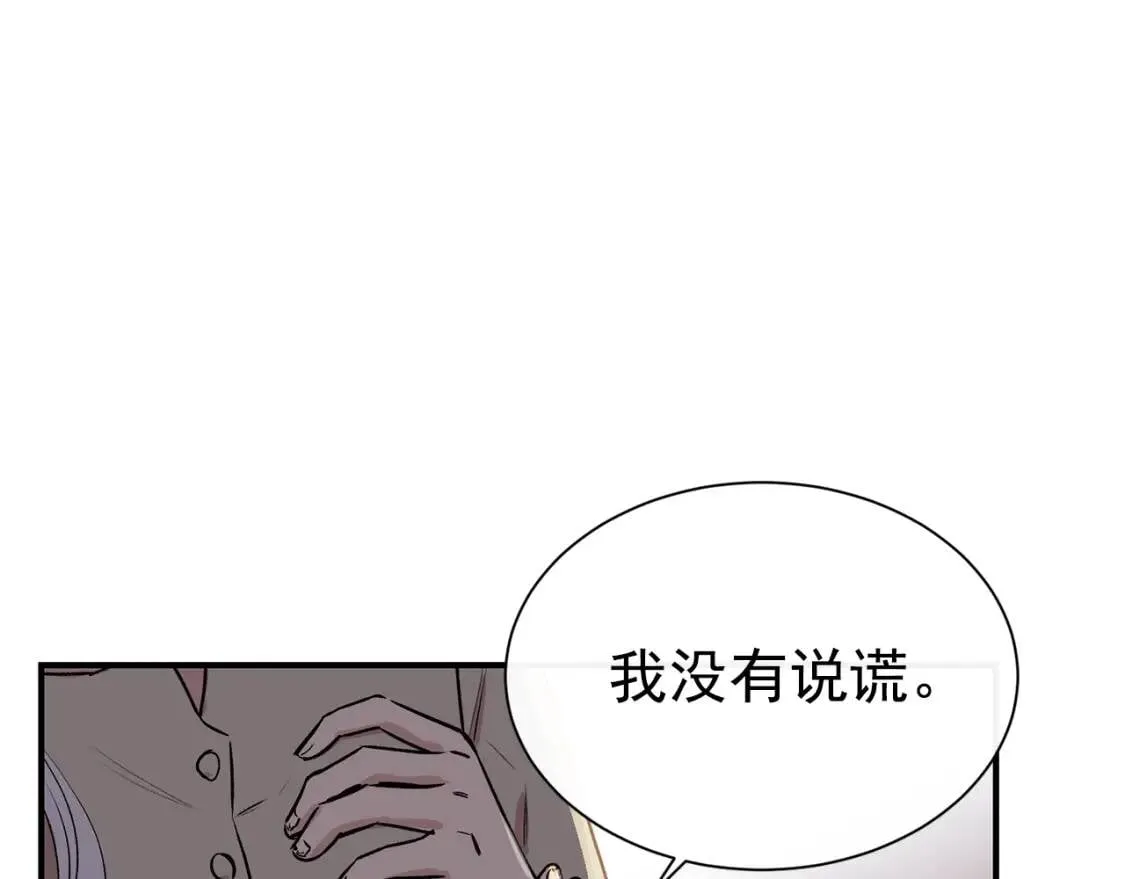 第6话 怪物血统的公爵 第1页