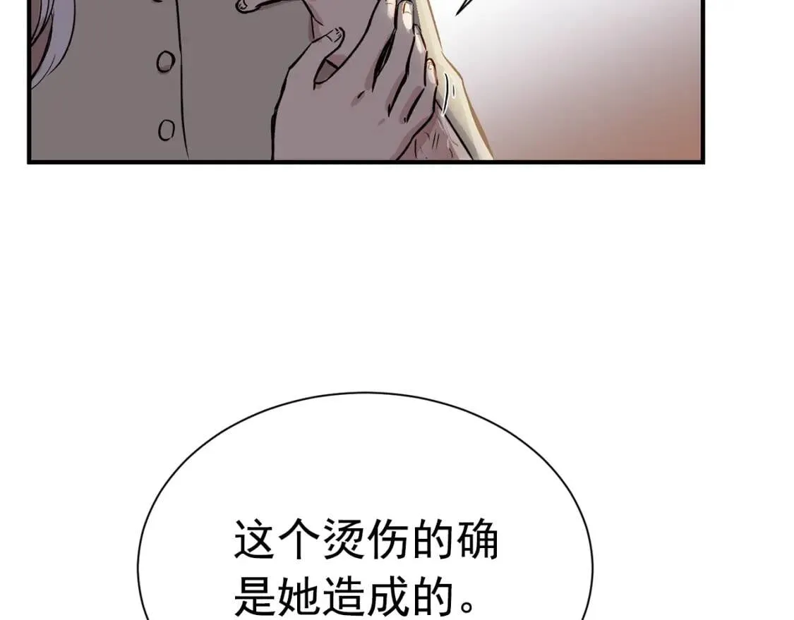 第6话 怪物血统的公爵 第2页